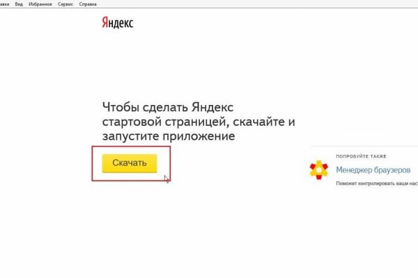 Кракен невозможно зарегистрировать пользователя